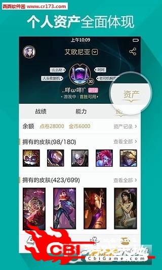 Riot英雄联盟视频直播交友直播图2