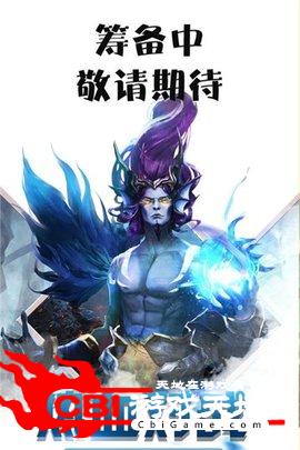 魔兽山海经 10图2