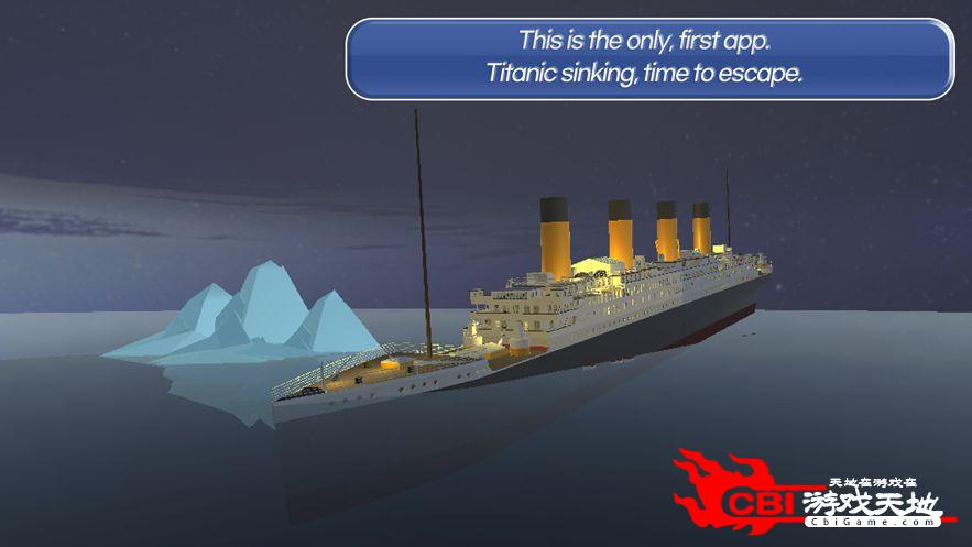 泰坦尼克号午夜图3