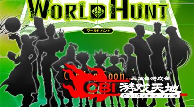 全职猎人world hunt图1