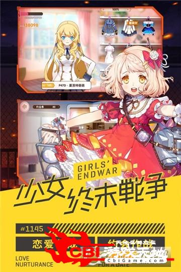 小小军姬九游版图2