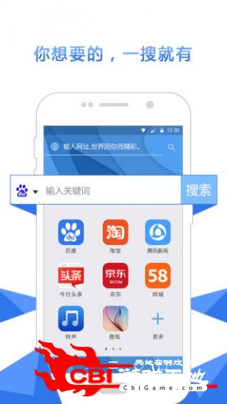 爱尚浏览器图0