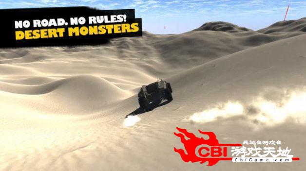 沙漠怪兽赛车图0