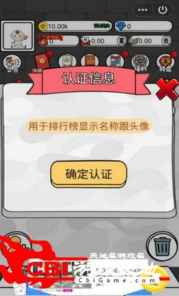 我要做爆款图2