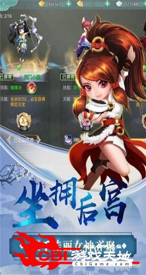 女神契约图0