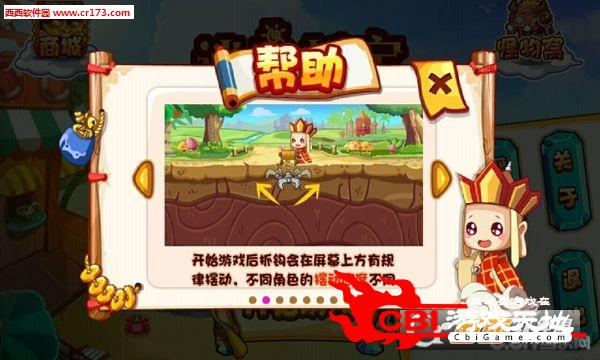 无价抓宝最新版图2