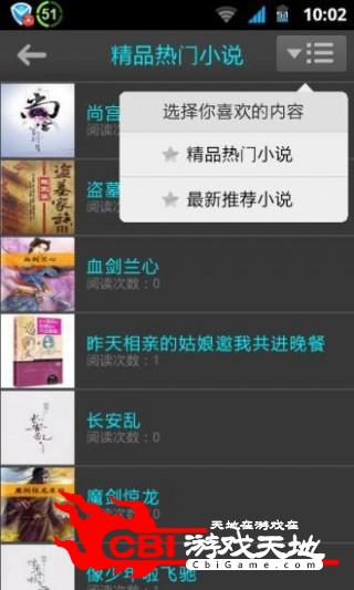 飞Young音乐播放器图4