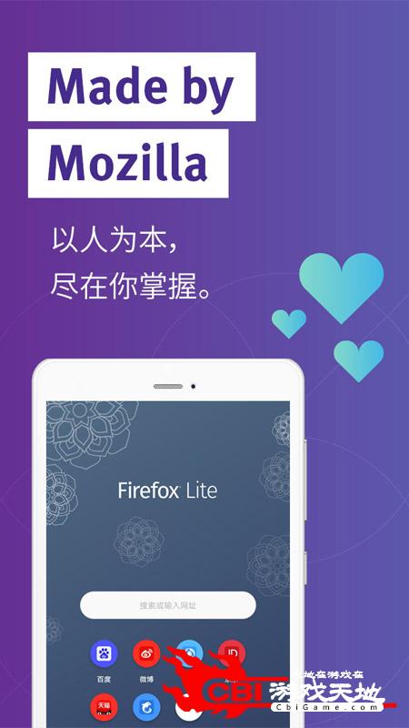 Firefox Lite火狐浏览器图2
