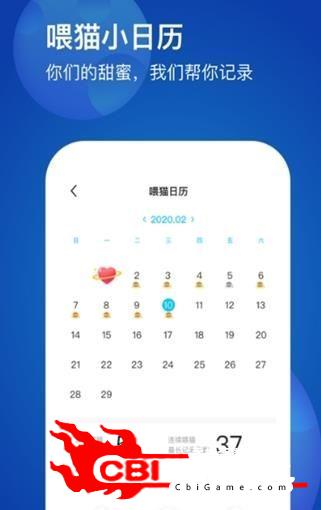 恋爱星球APP图2