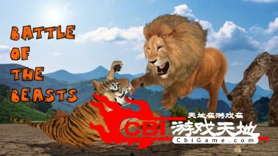 终极狮虎模拟图2