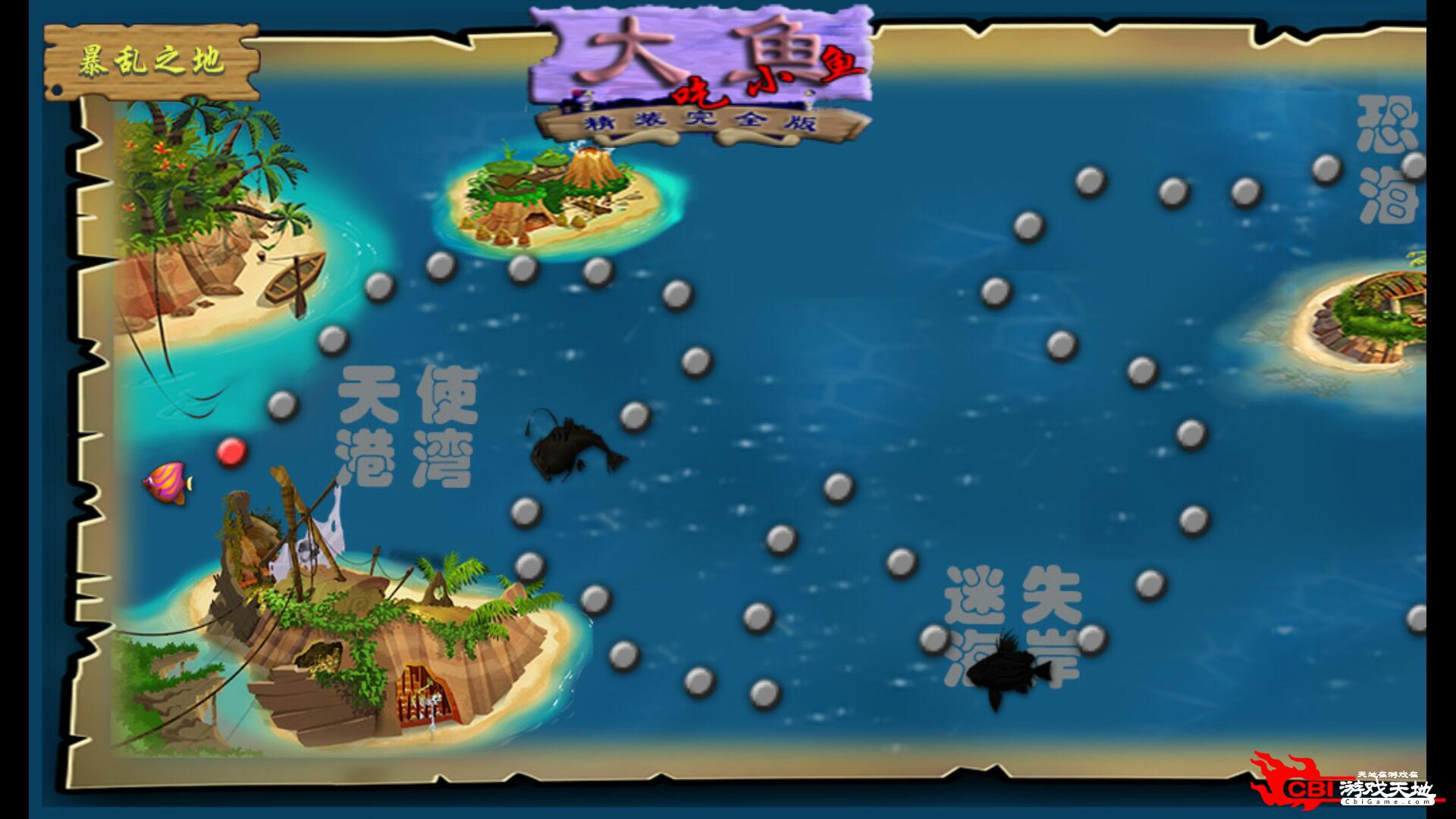 大鱼吃小鱼下载-大鱼吃小鱼app下载-cbi游戏天地