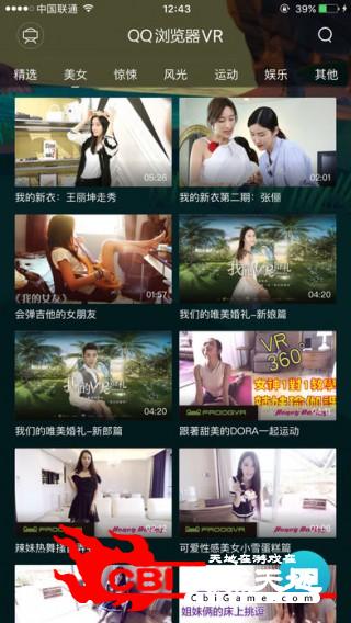 QQ浏览器VR表情包图2