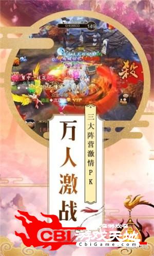 一梦情缘图3