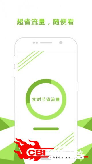 爱尚浏览器图3