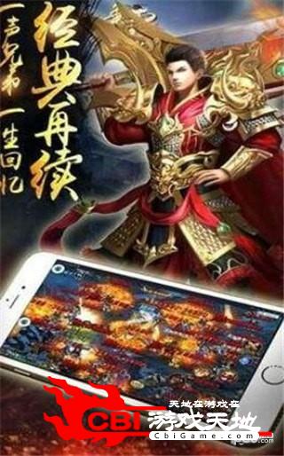 比奇神途图3