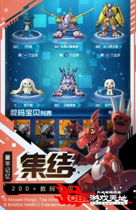 魔幻之诗数码宝贝图2