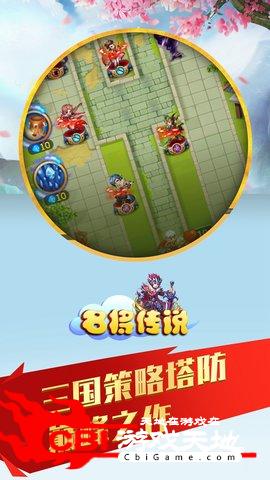 名将传说 100图1