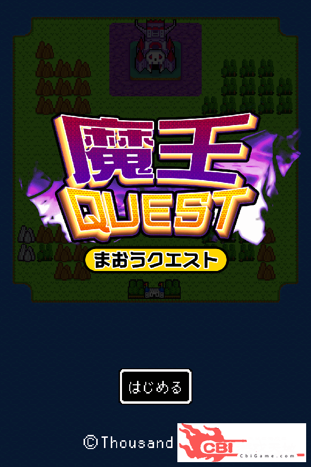 魔王Quest图1