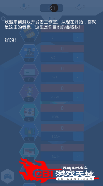 游戏开发工作室图0
