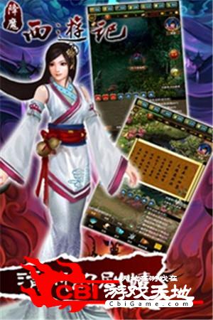 降魔西游记图2