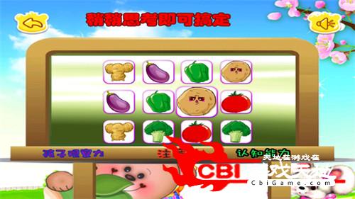 猪猪学蔬菜图3