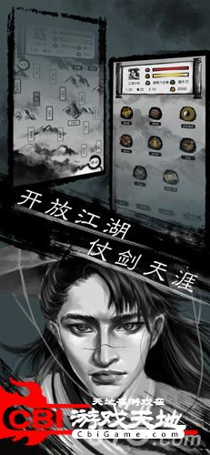 就是江湖图2