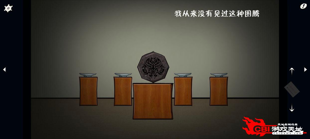 暗影城5揭露真相图4