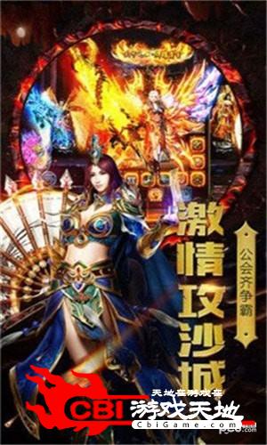 钩子传奇高爆版图2