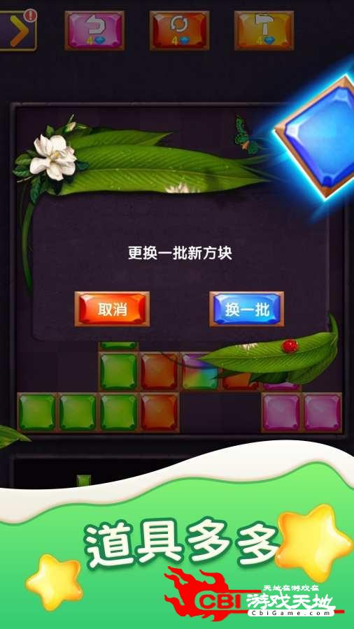 方块爱消除免费版图1