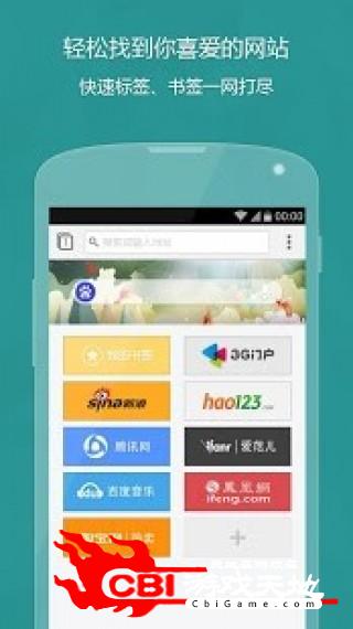 Next浏览器邮箱图3