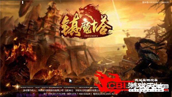 镇魔塔图2