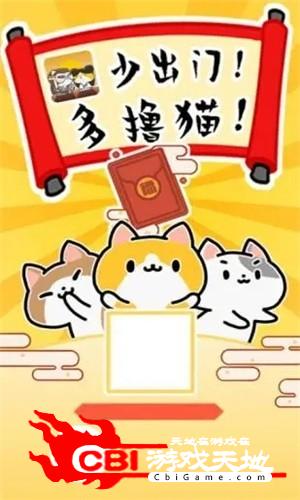 神猫侠侣手游图0