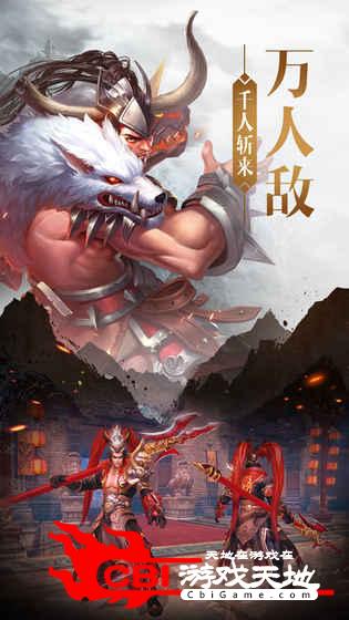 三国比武大会图1