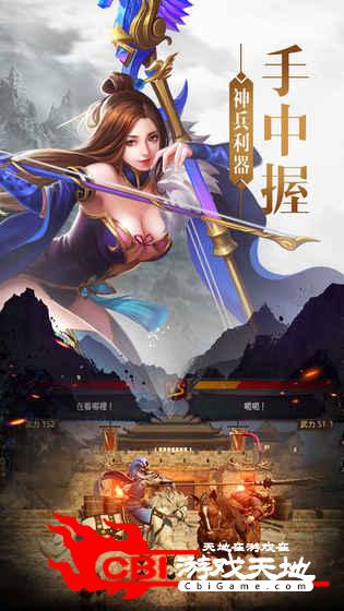 三国比武大会图2