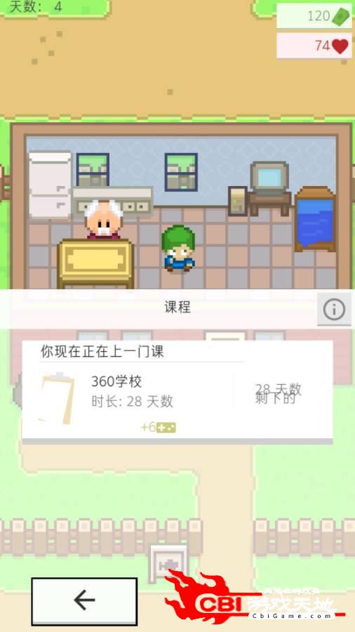 直播模拟器破解版图2