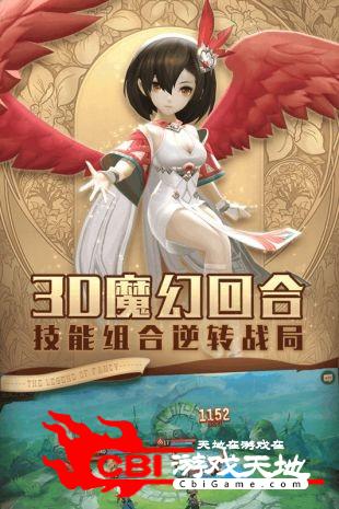 侠徒幻世录图2