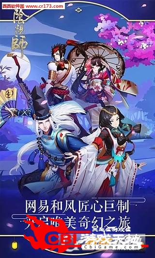 阴阳师安峰版图0