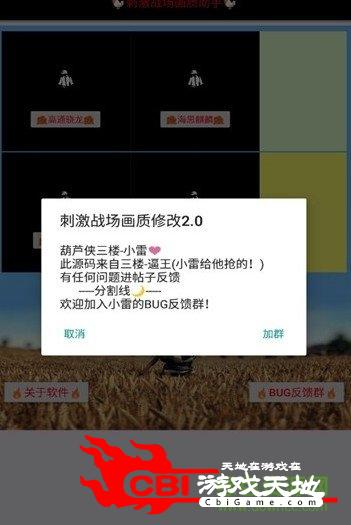 小雷参数模拟器图0