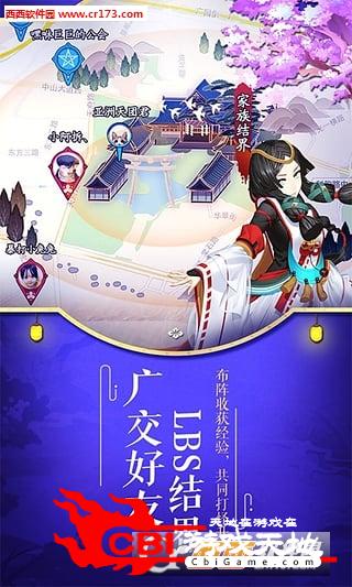 阴阳师安峰版图3