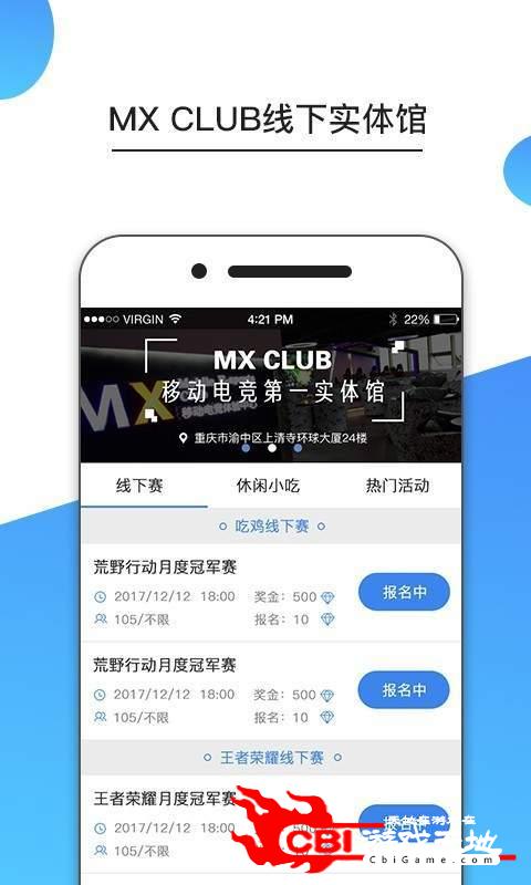 叉叉电竞社区图1