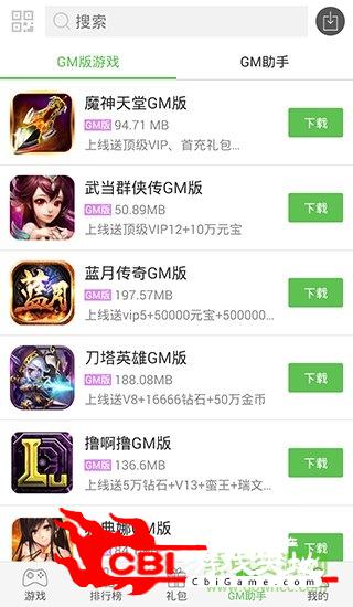 小8游戏盒子图0