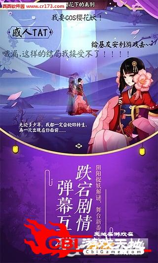 阴阳师安峰版图2