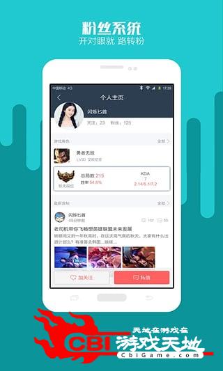 懒熊电子竞技图2