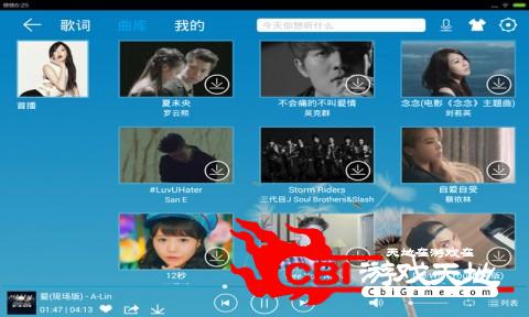 酷我音乐播放器HD影视图3