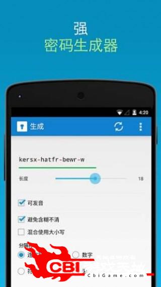 Enpass password manager浏览器图2