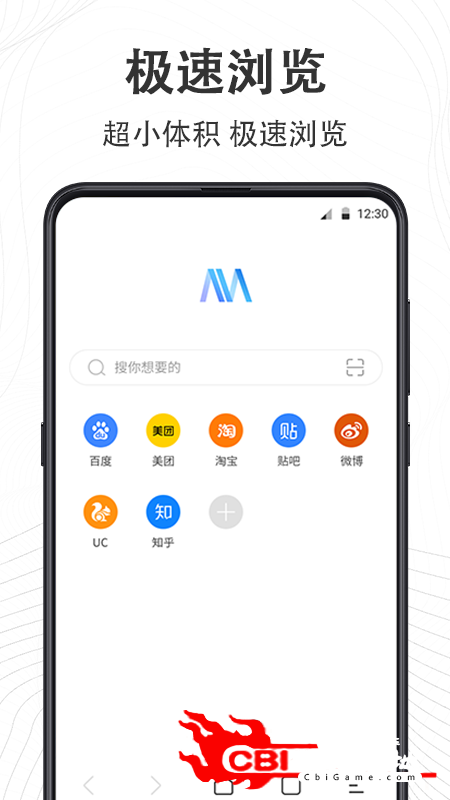 极速手机浏览器图0