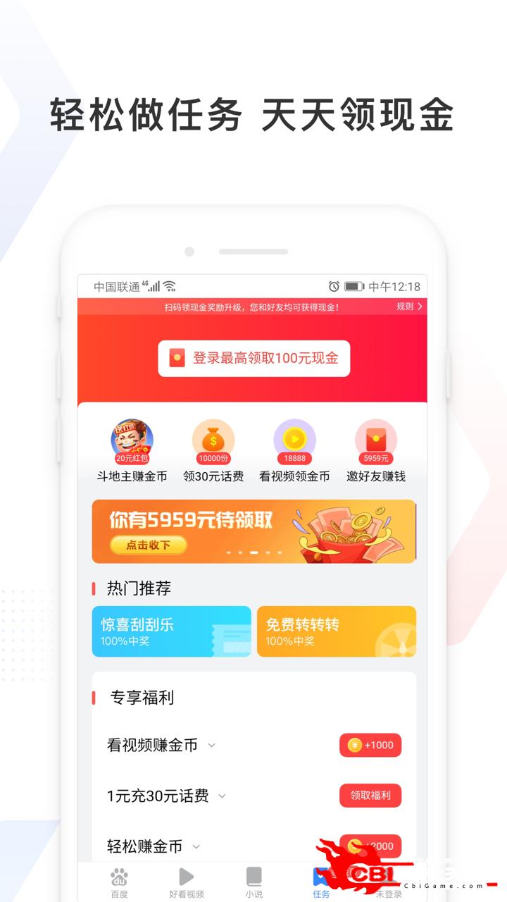 百度极速版浏览器图3