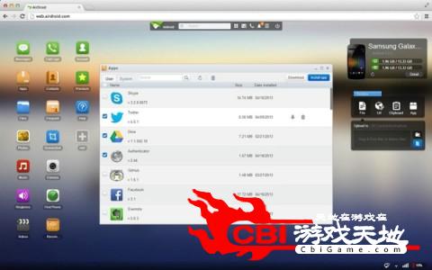 AirDroid浏览器图1