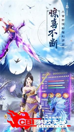 九州妖魔传图3