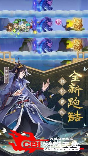 次元封神录图4